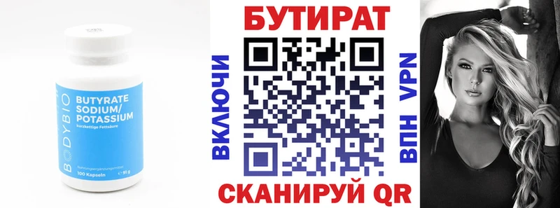 Бутират жидкий экстази  наркота  Чегем 