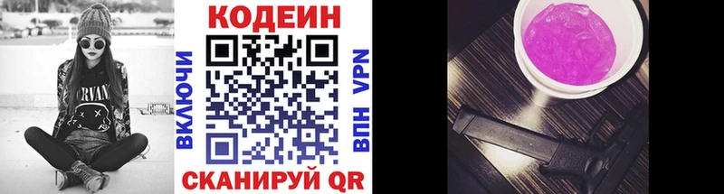 магазин продажи наркотиков  Чегем  Кодеин Purple Drank 