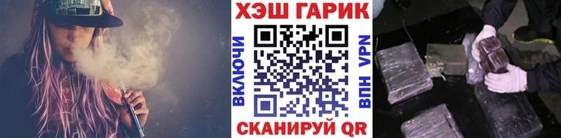 Гашиш гарик  Чегем 