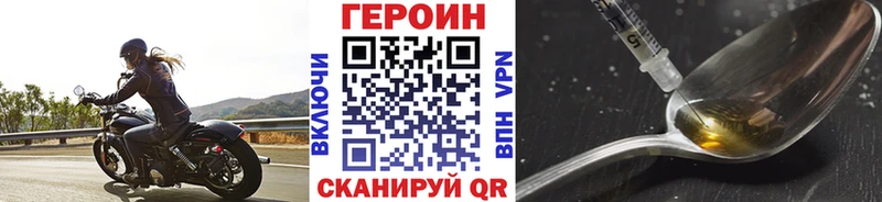 гидра зеркало  цена наркотик  Чегем  ГЕРОИН VHQ 