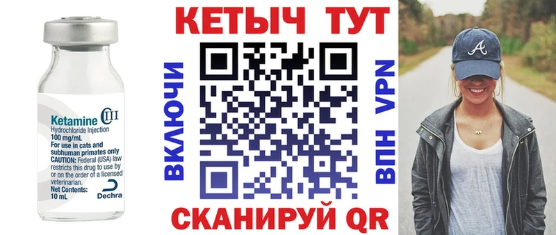 КЕТАМИН ketamine  как найти закладки  Чегем 
