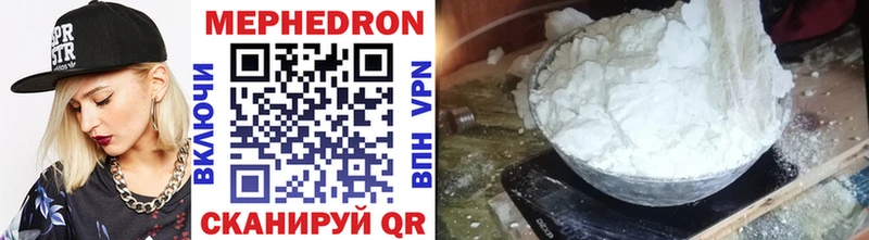 МЯУ-МЯУ mephedrone цена наркотик кракен ТОР Чегем